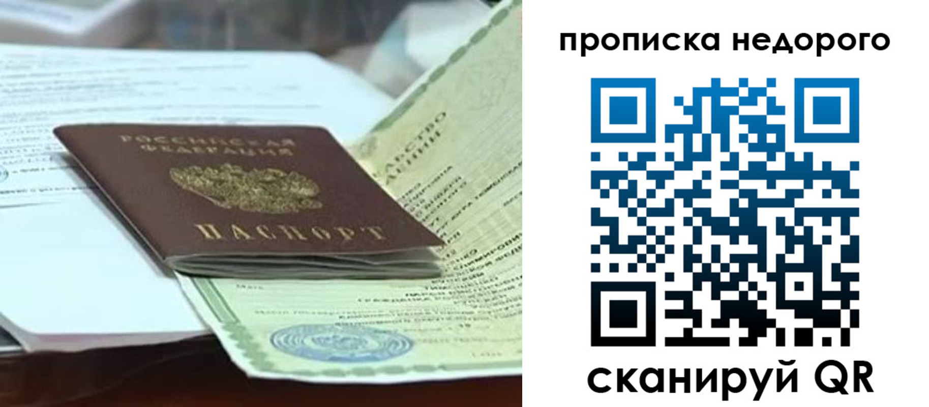 временная регистрация купить в Горнозаводске