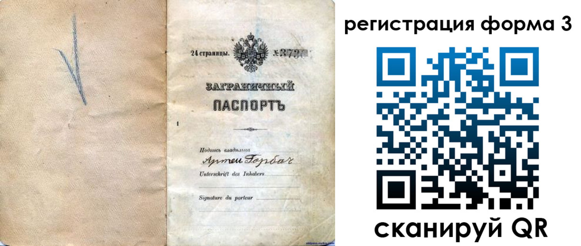 прописка паспорт в Горнозаводске