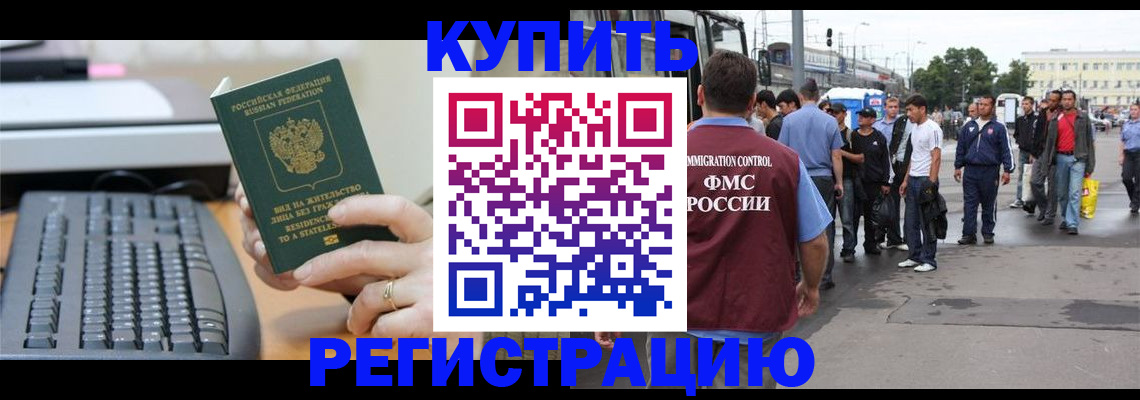 прописка ребенка в Горнозаводске