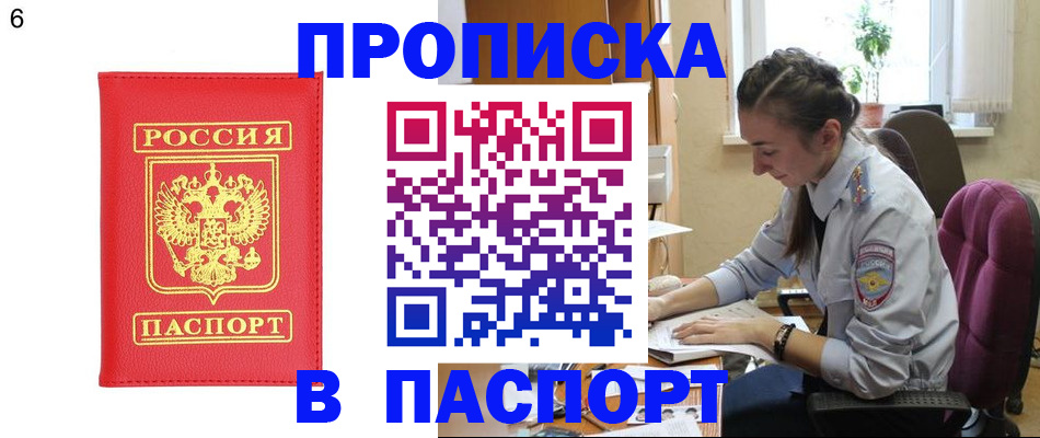 прописка гарантия в Горнозаводске