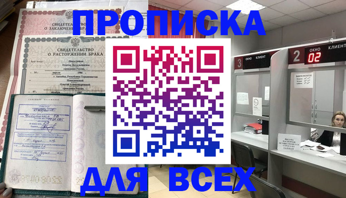 временная регистрация собственник в Горнозаводске