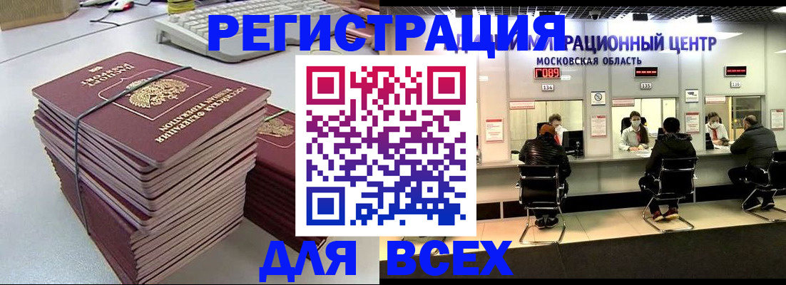 временная регистрация недорого в Горнозаводске