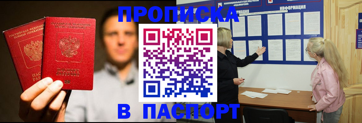 где прописаться в Горнозаводске